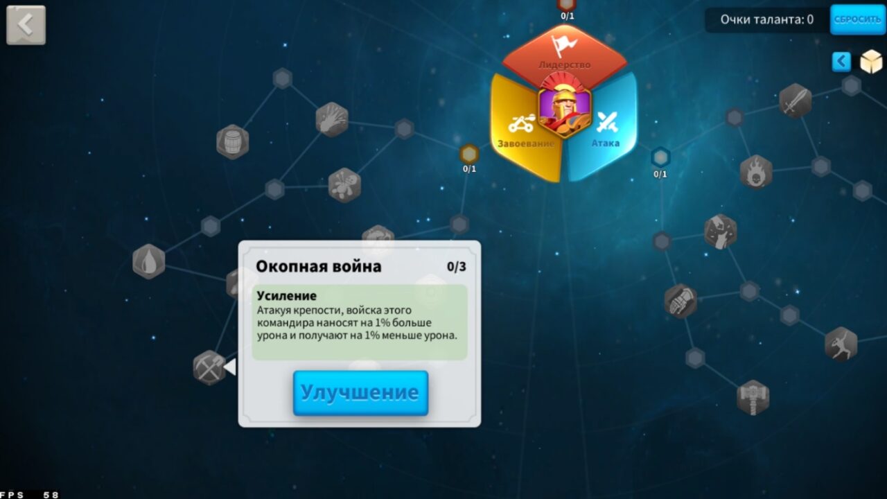 Окопная война