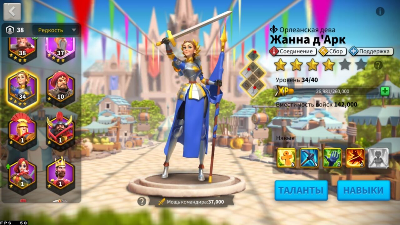 Жанна Д’Арк