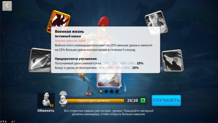 Военная жизнь