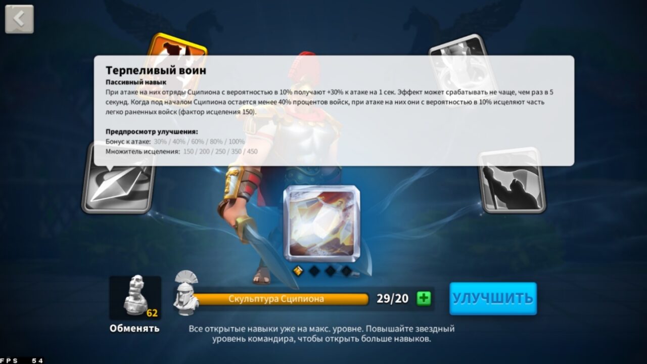 Терпеливый воин