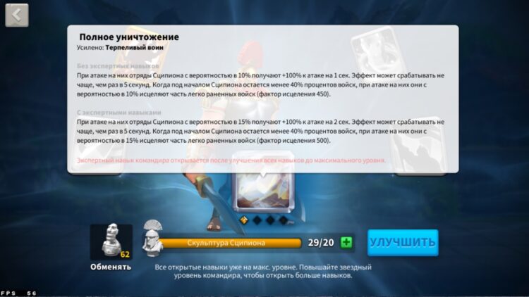 Полное уничтожение