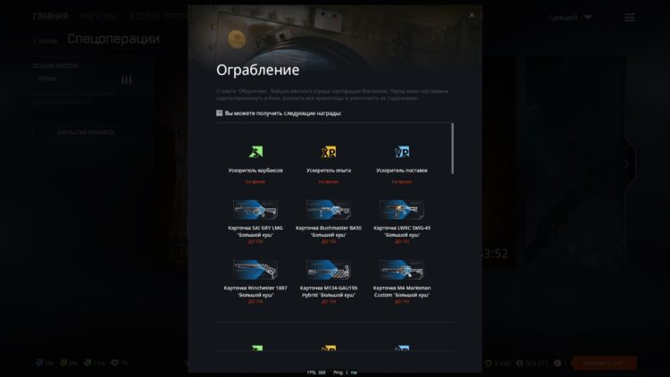 Использование ускорителей варбаксов