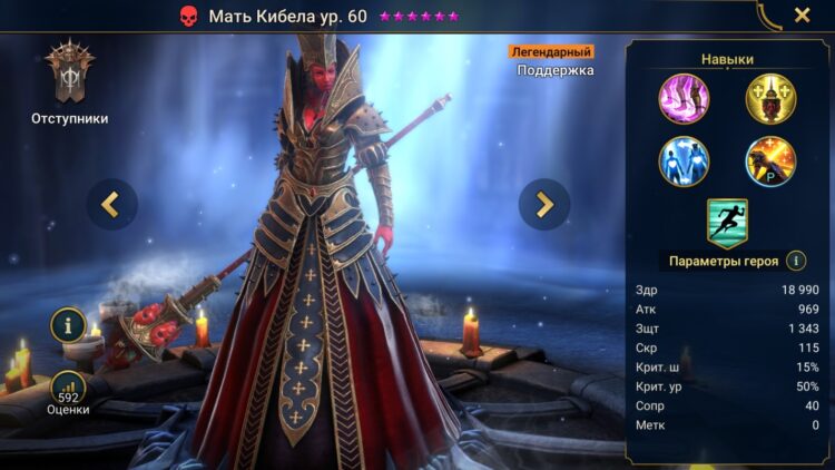 Мать Кибела