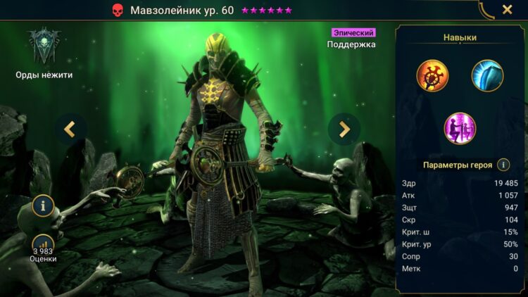 Мавзолейник