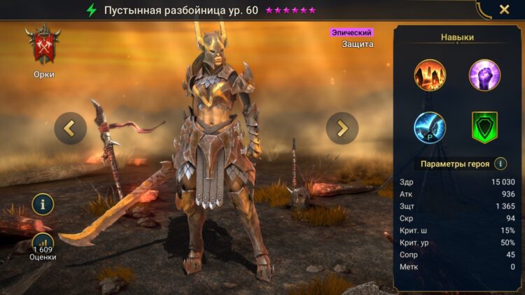 Пустынная разбойница