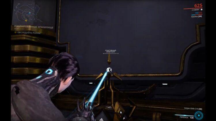 Активация реактивного кристалла