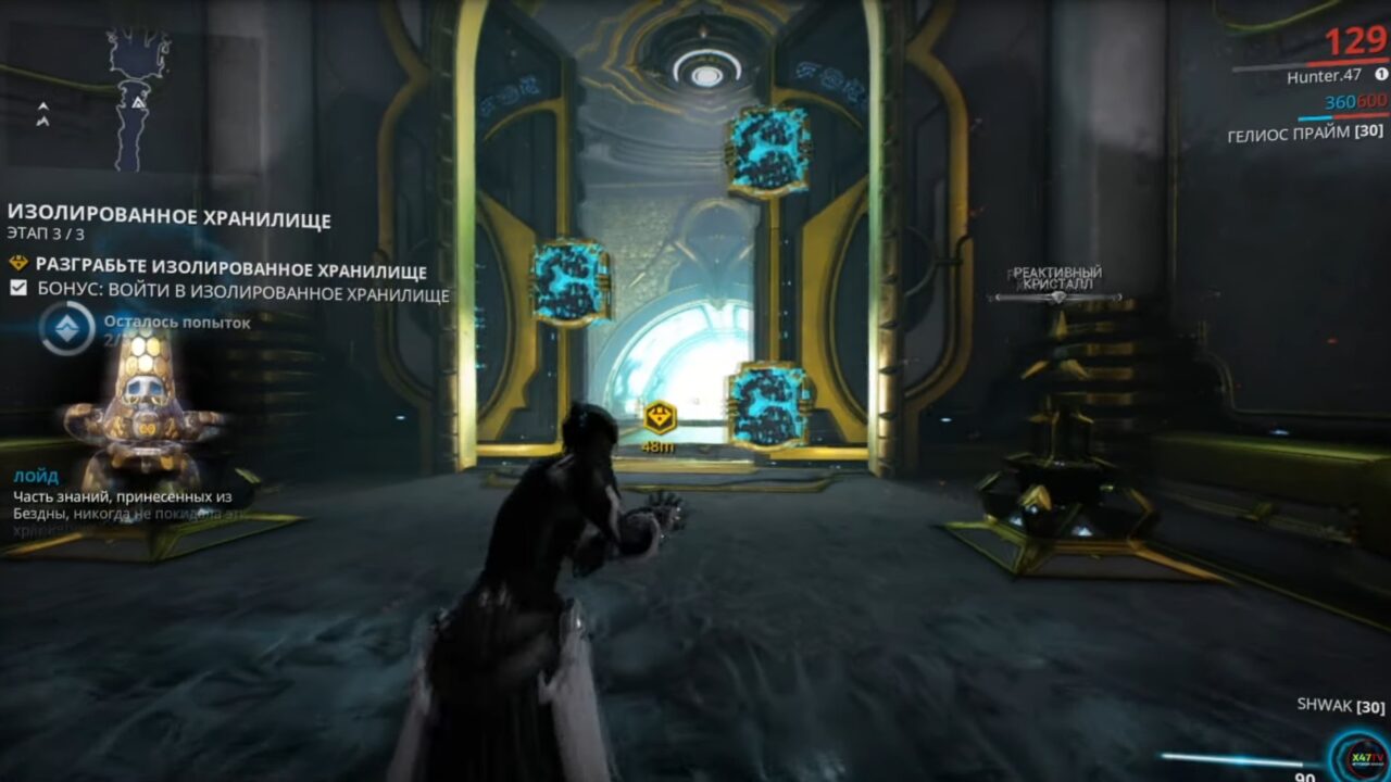 Хранилище открыто