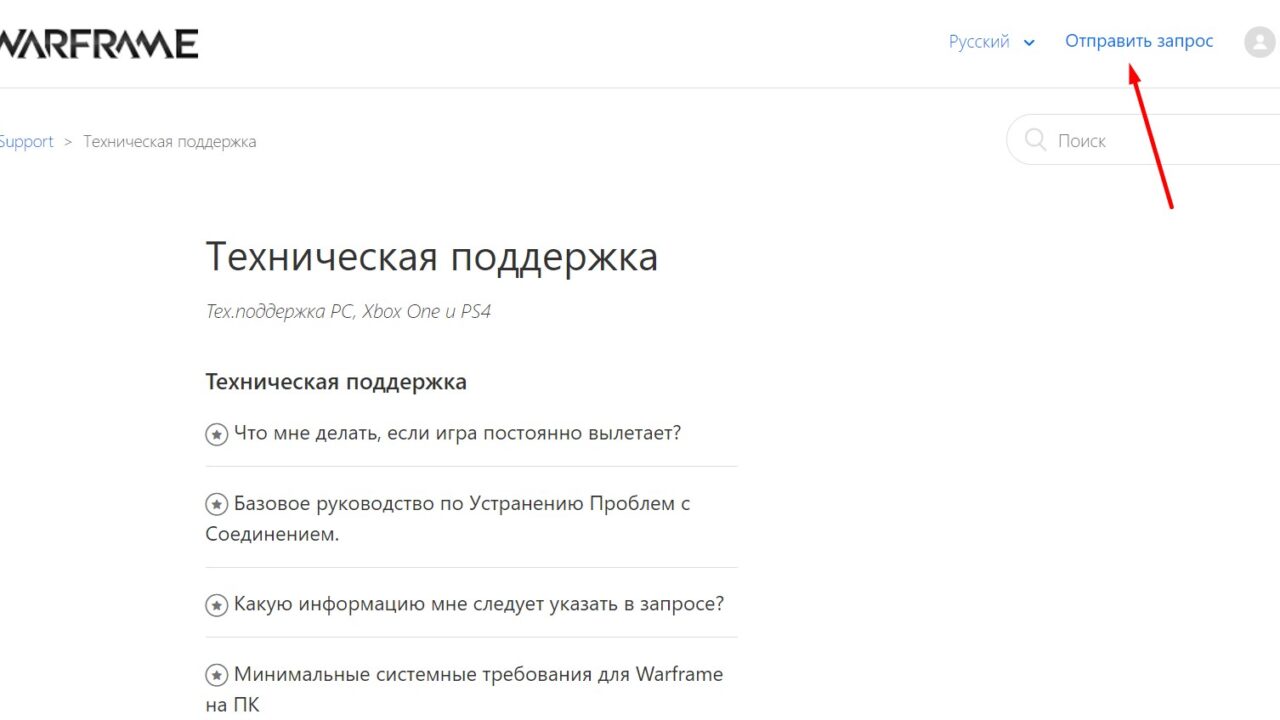 Отправить запрос