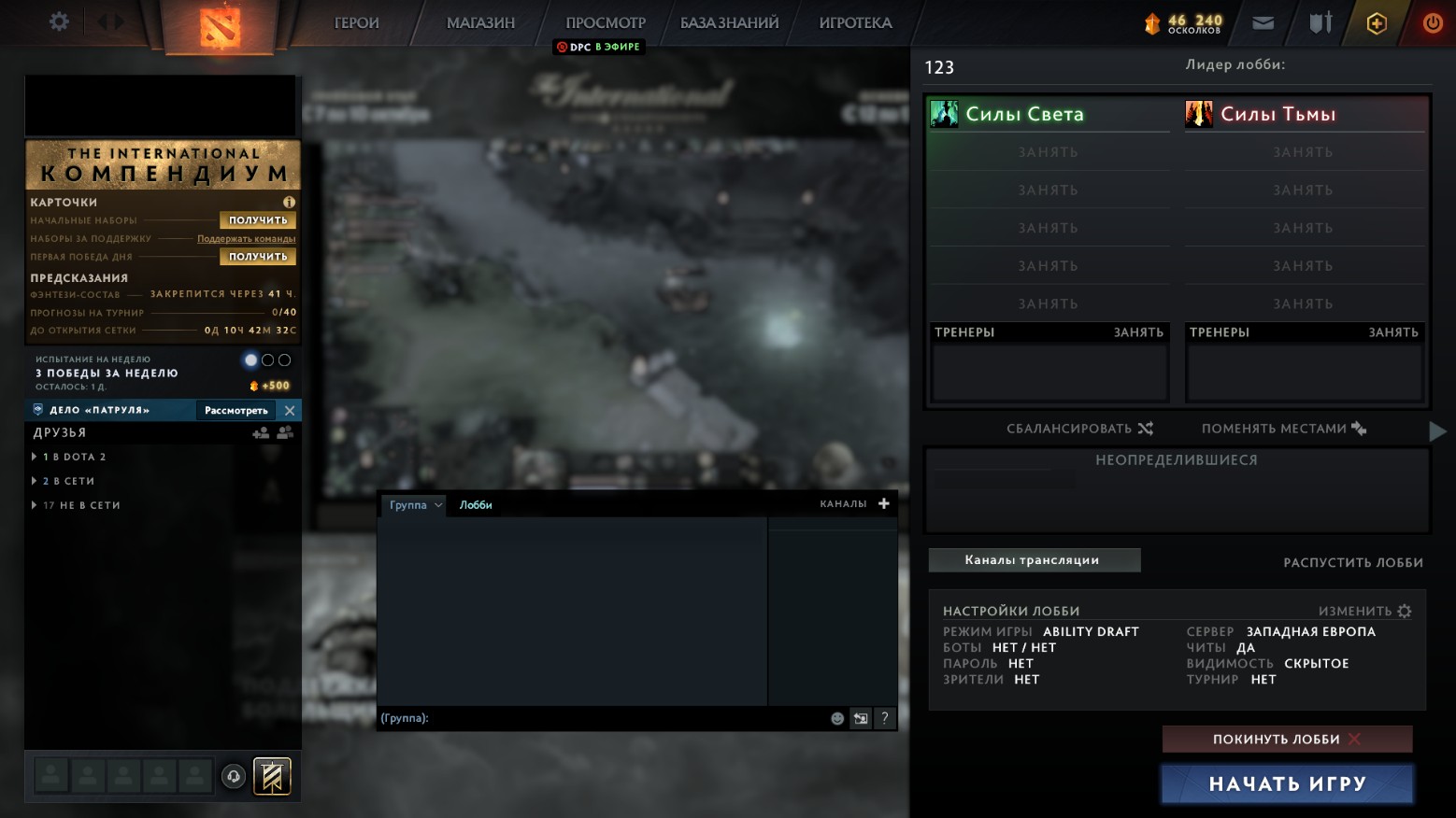 Как сделать бота в доте. Лобби игры. Дота 2 лобби. Карта Эниес лобби. Лобби команд в игре.