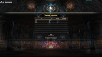 Lineage 2 Asterios (x1)