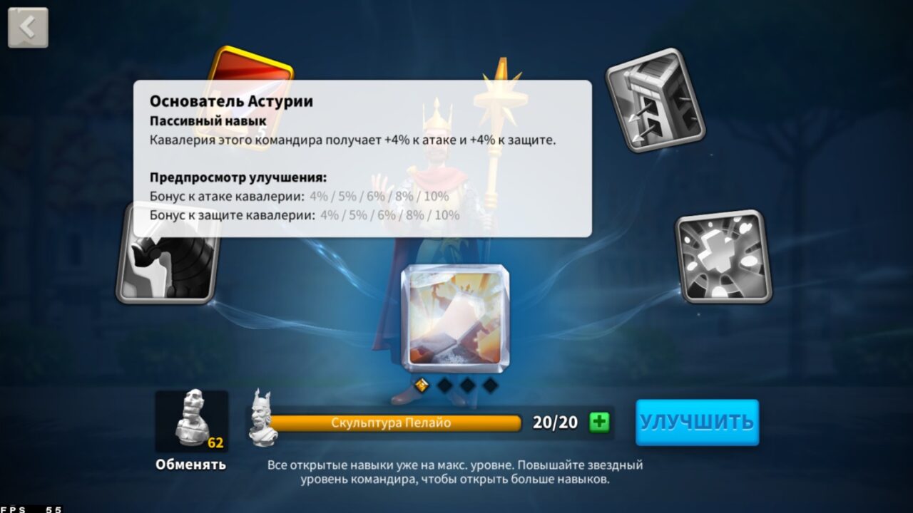 Основатель Астурии