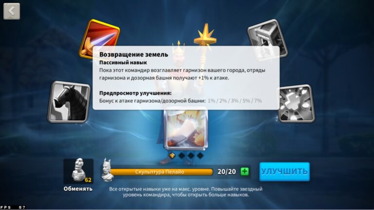 Возвращение земель