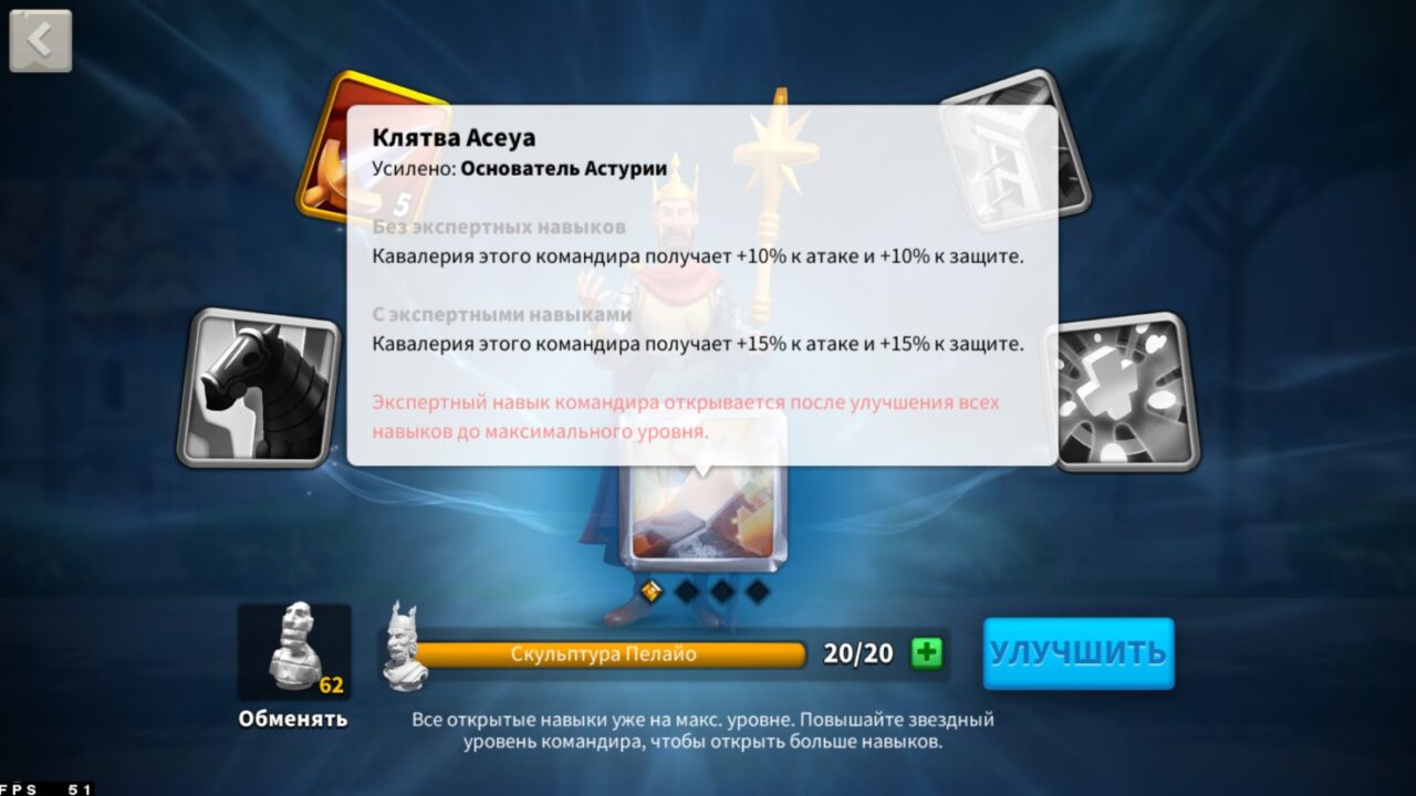 Клятва Асеуса