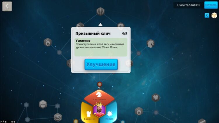 Призывной клич