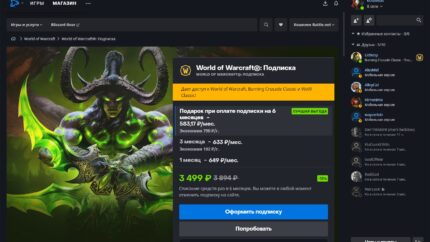 World of Warcraft