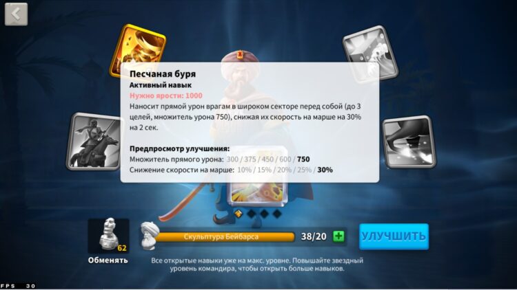 Песчаная буря