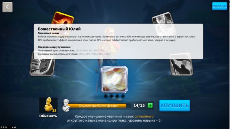 Божественный Юлий