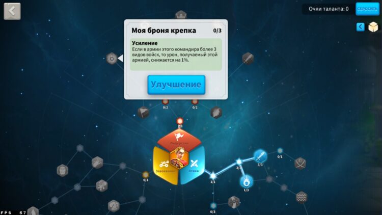 Моя броня крепка