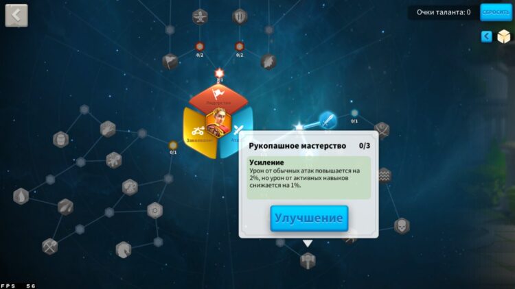 Рукопашное мастерство