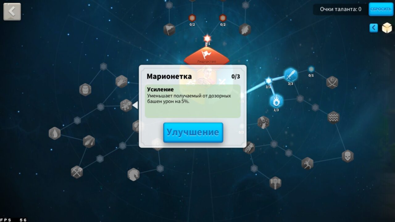 Марионетка