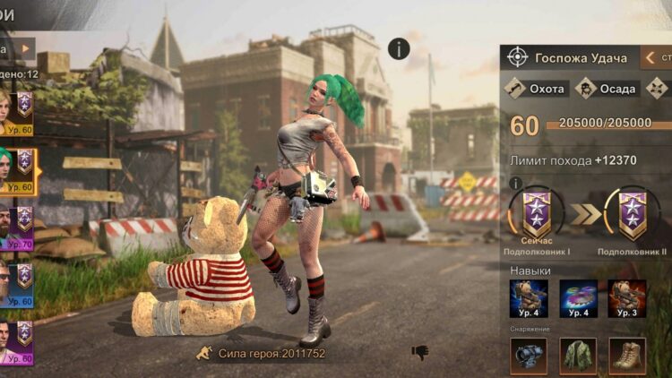 Госпожа Удача