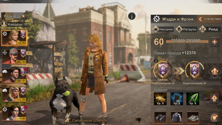 Мэдди и Фрэнк