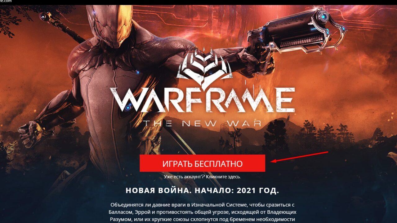 Warframe