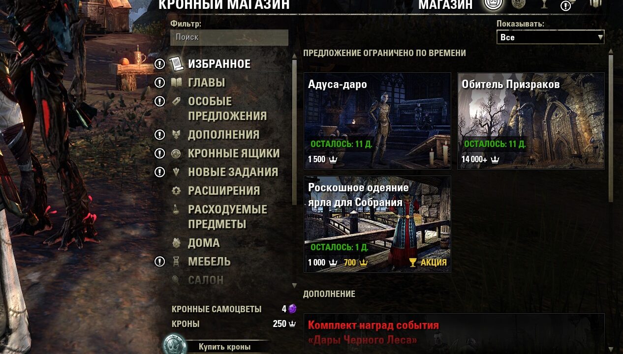 The Elder Scrolls Online