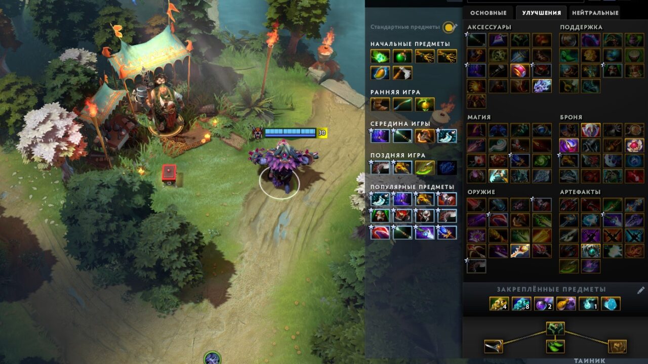 Потайная лавка