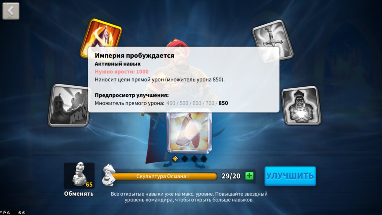 Империя пробуждается