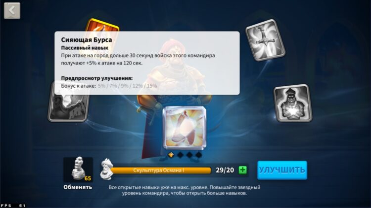 Сияющая Бурса