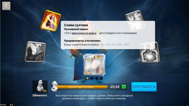 Слава султана