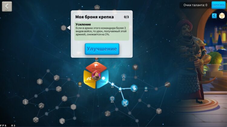 Моя броня крепка