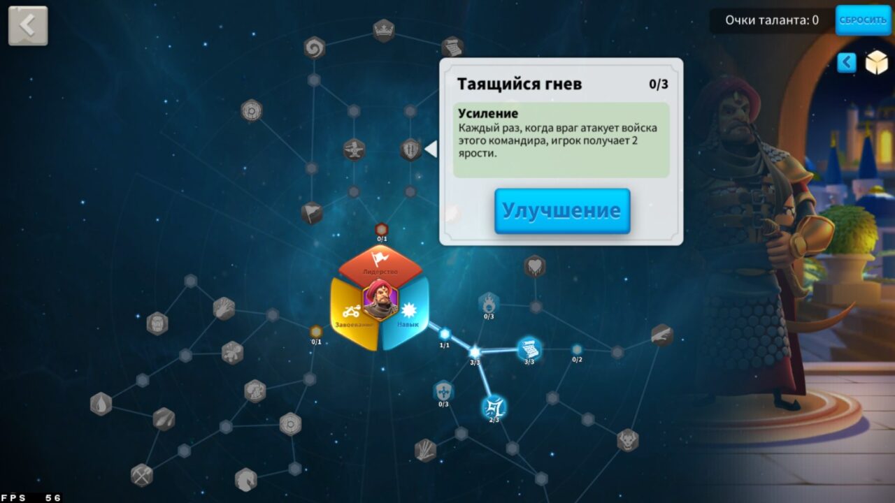 Таящийся гнев