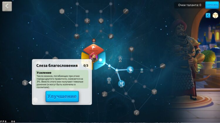 Слеза благословения