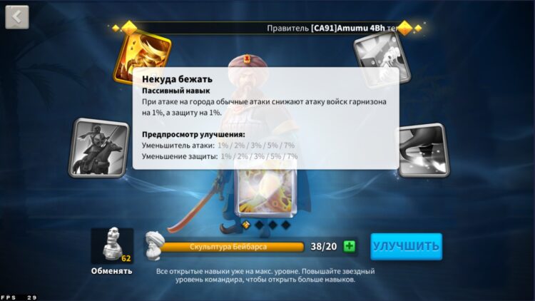 Некуда бежать