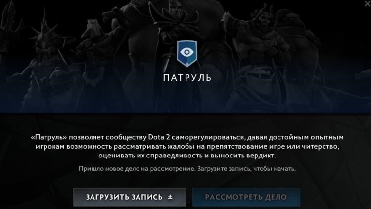 Патруль