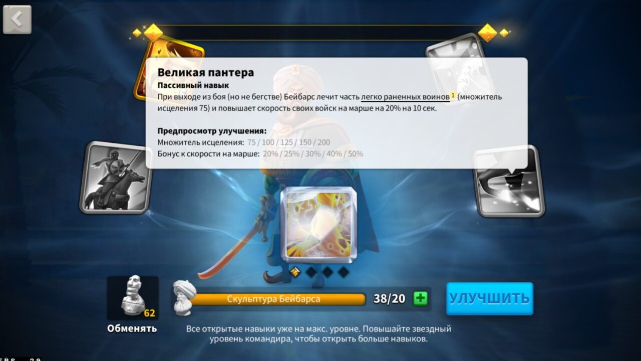 Великая пантера