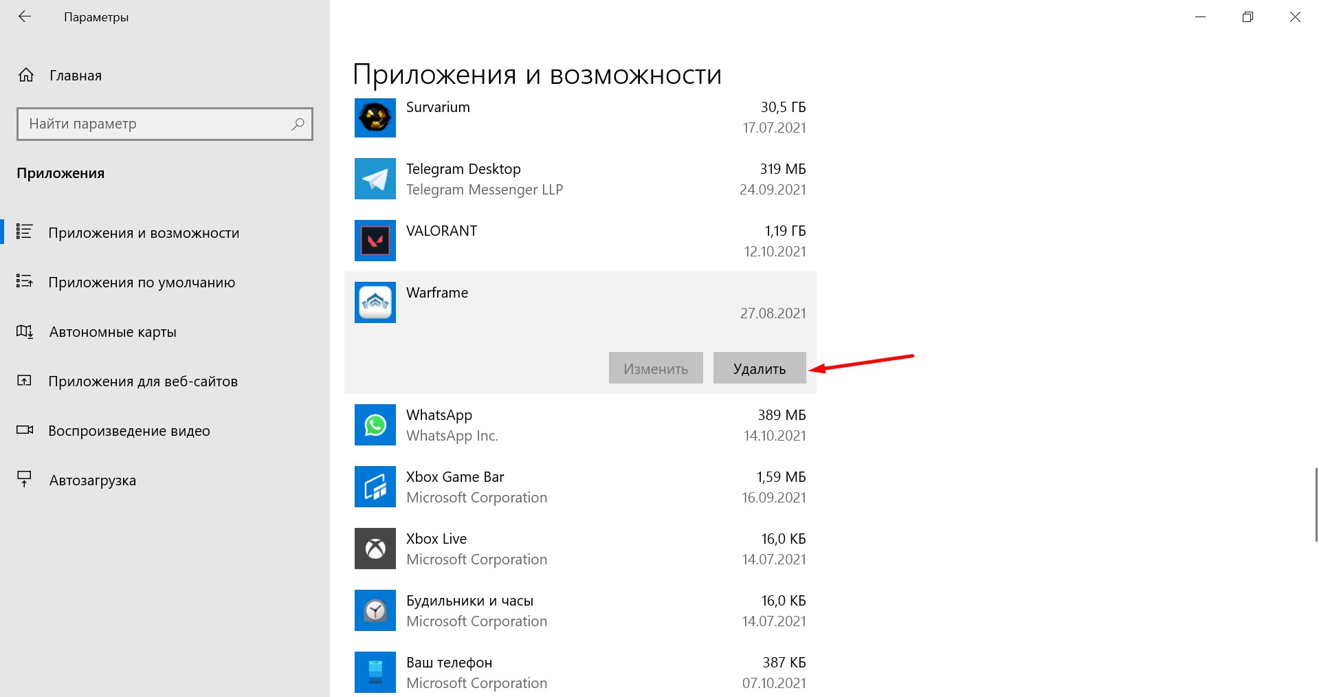 как удалить папку стим если она не удаляется windows 10 фото 114