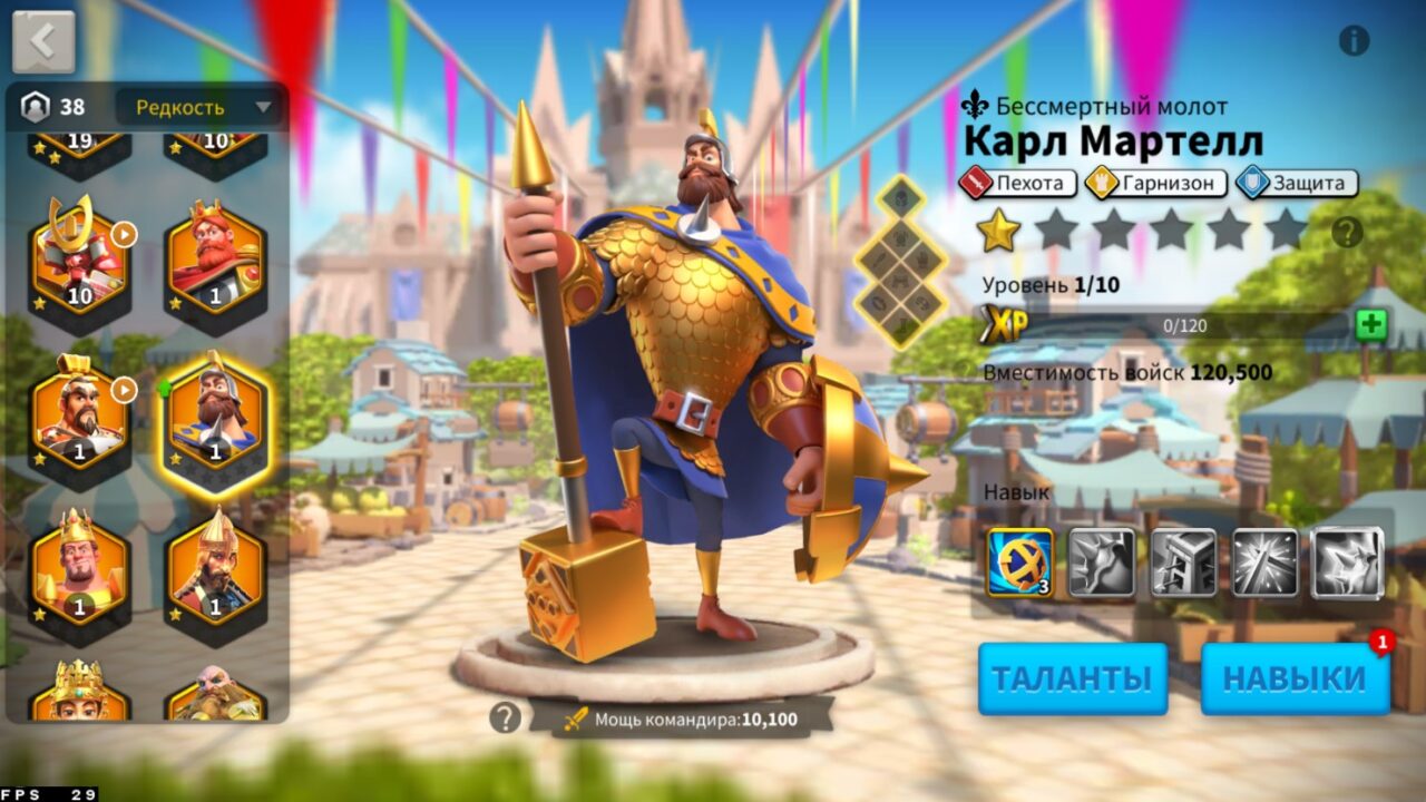 Карл Мартелл в Rise of Kingdoms