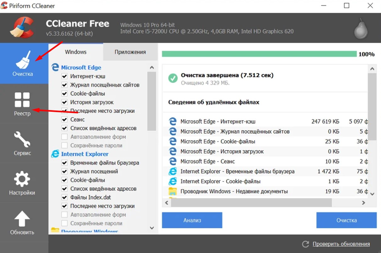 Интерфейс программы CCLEANER