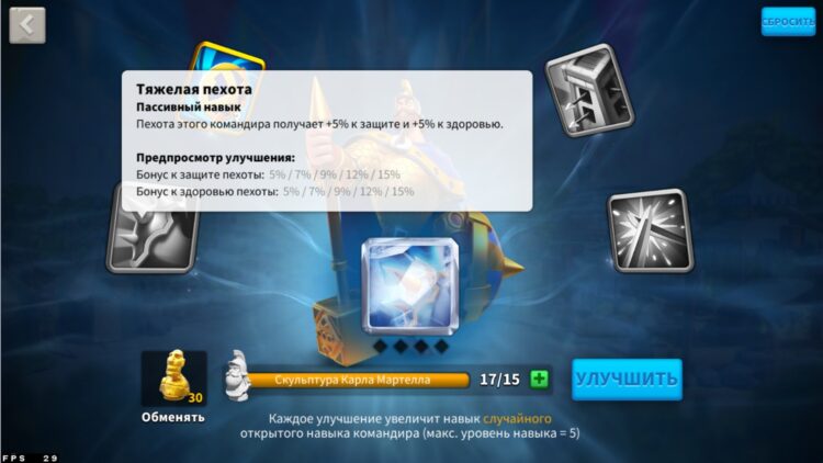 Тяжелая пехота