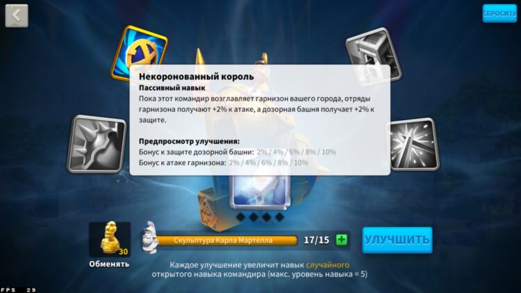 Некоронованный король