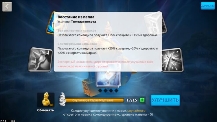 Восстание из пепла