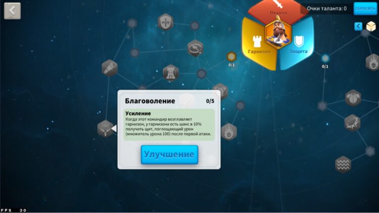 Благоволение