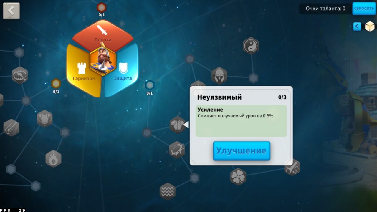 Неуязвимый