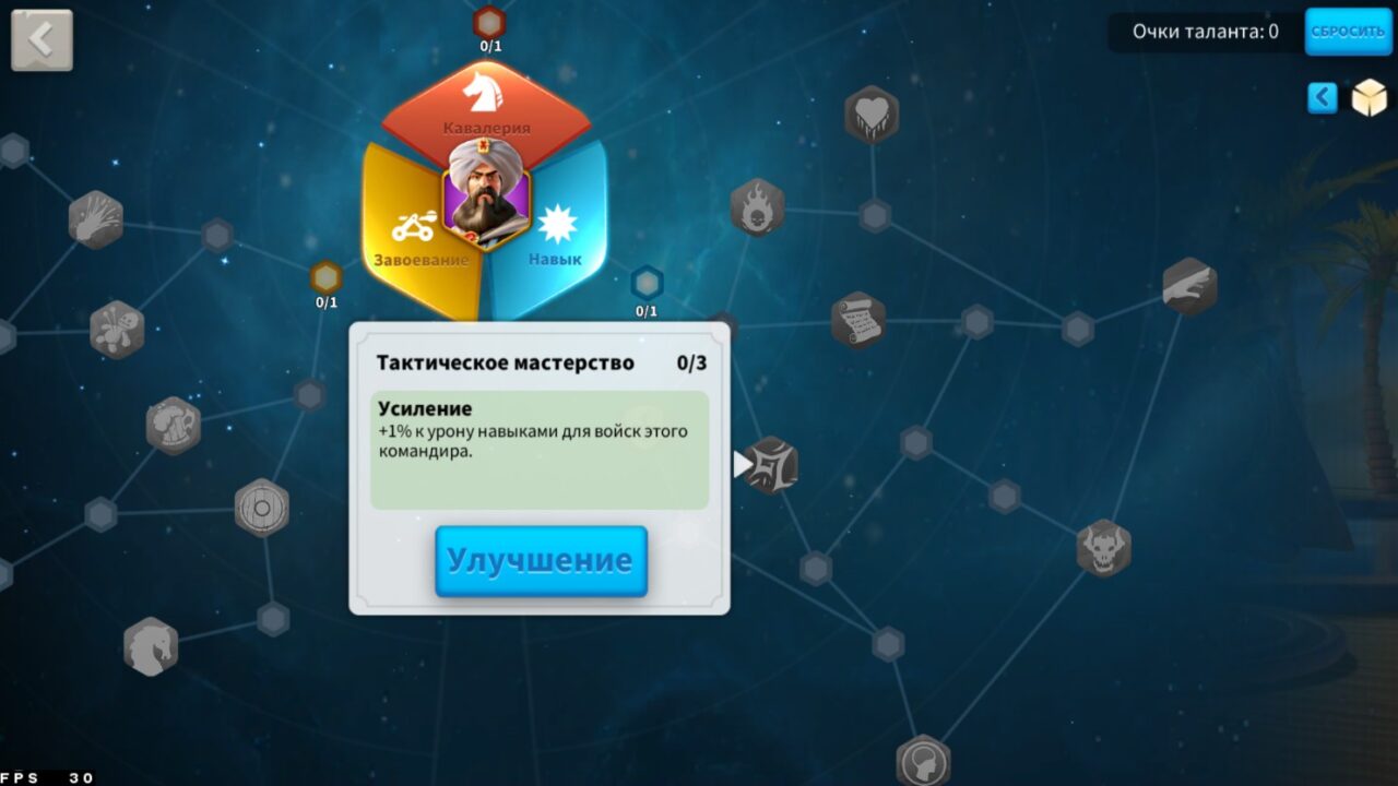 Тактическое мастерство