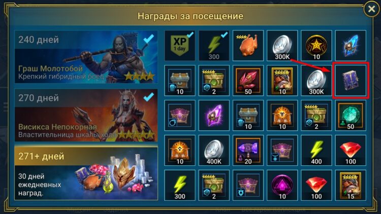 Награда за вход