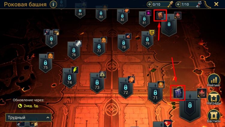 Прохождение Роковой Башни