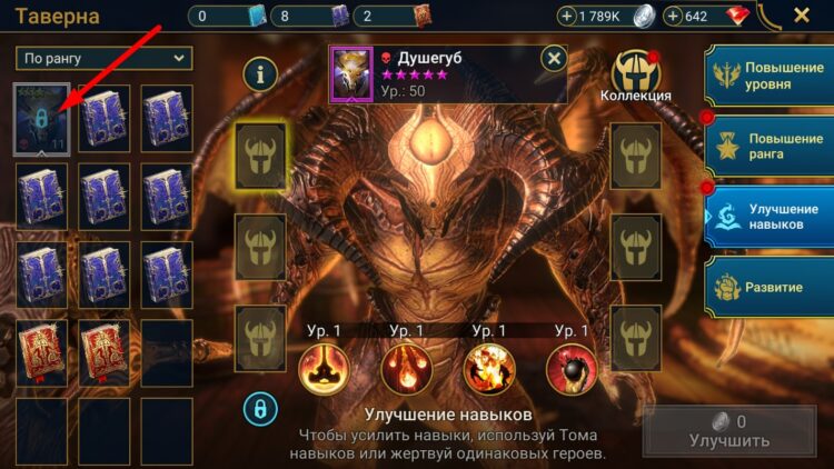 Дубликаты героев